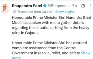 गुजरात में भारी वर्षा की स्थिति पर प्रधानमंत्री मोदी ने मुख्यमंत्री भूपेंद्र पटेल से की बातचीत, केंद्र से हरसंभव सहायता का आश्वासन