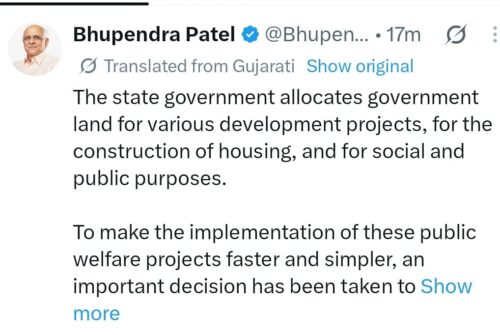 गुजरात में जिला कलेक्टरों तथा जिला विकास अधिकारियों की अधिकार सीमा में वृद्धि, सरकारी भूमि आवंटन प्रक्रिया होगी तेज