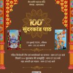 Neeb Karori Maharaj Mandir Completes 100 Sunderkand Path Recitations, Celebrations on July 19