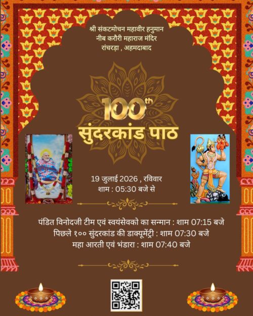 Neeb Karori Maharaj Mandir Completes 100 Sunderkand Path Recitations, Celebrations on July 19