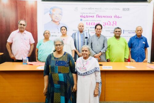 પદ્મશ્રી ચંદ્રકાન્ત ત્રિકમલાલ શેઠની દ્વિતીય પુણ્યતિથિએ ‘પવન રૂપેરી’ સાહિત્યિક વ્યાખ્યાન યોજાયું