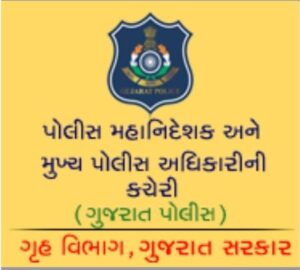 गुजरात के प्रत्येक जिले तथा शहर में कार्यरत होगी डेडिकेटेड ‘एंटी नार्कोटिक्स विंग’