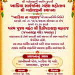 લાલબાગના રાજાની તર્જ પર અમદાવાદમાં પ્રથમવાર ‘ખાડિયાના ગણરાજ’નું ભવ્ય સ્થાપન