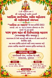 લાલબાગના રાજાની તર્જ પર અમદાવાદમાં પ્રથમવાર ‘ખાડિયાના ગણરાજ’નું ભવ્ય સ્થાપન