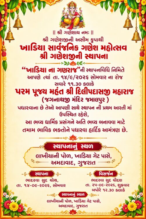 લાલબાગના રાજાની તર્જ પર અમદાવાદમાં પ્રથમવાર ‘ખાડિયાના ગણરાજ’નું ભવ્ય સ્થાપન