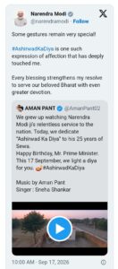प्रधानमंत्री मोदी ने स्नेह और आशीर्वाद के लिए किया आभार व्यक्त