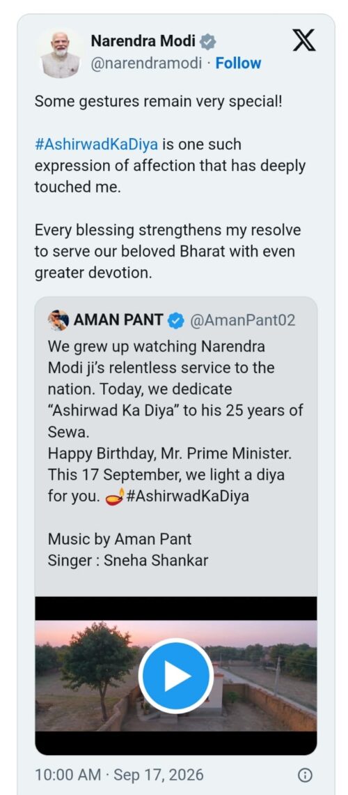 प्रधानमंत्री मोदी ने स्नेह और आशीर्वाद के लिए किया आभार व्यक्त