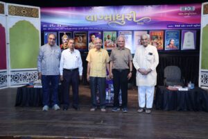 ‘ભોજ’ વિશે હર્ષદેવ માધવે અને ‘સરસ્વતીકંઠાભરણ’ વિશે ભાગ્યેશ જ્હાએ આપ્યું મનનીય વક્તવ્ય