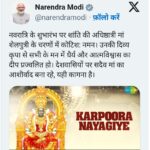 पीएम नरेन्द्र मोदी ने नवरात्रि के पहले दिन मां शैलपुत्री की आराधना की