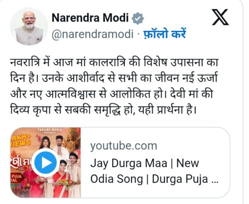 प्रधानमंत्री मोदी ने नवरात्रि में मां कालरात्रि की स्तुति की